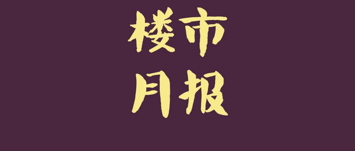 307亿！广东出手！回收闲置存量土地