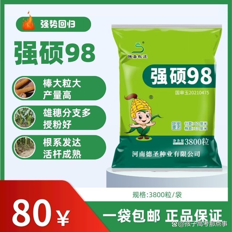 万顺新材2月28日大宗交易成交1484.00万元