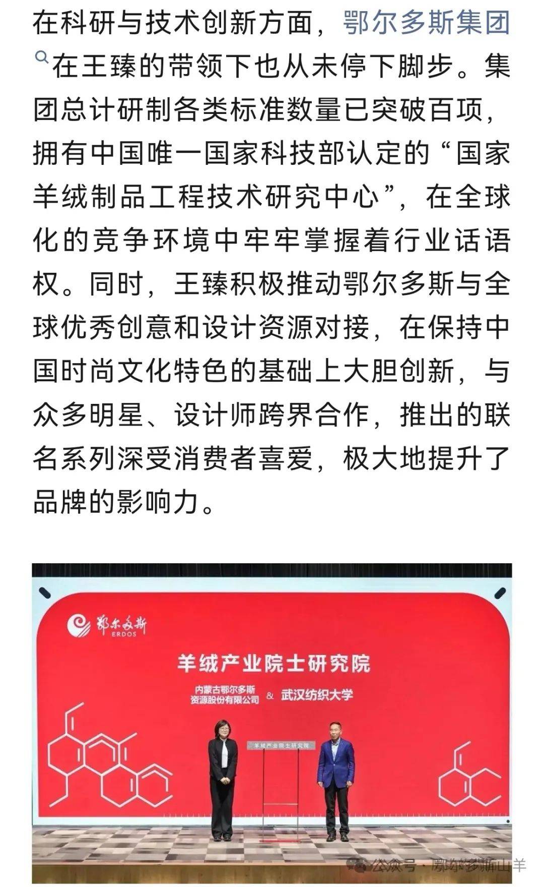 全国人大代表、鄂尔多斯董事长王臻:建议将消费补贴扩大到原料端