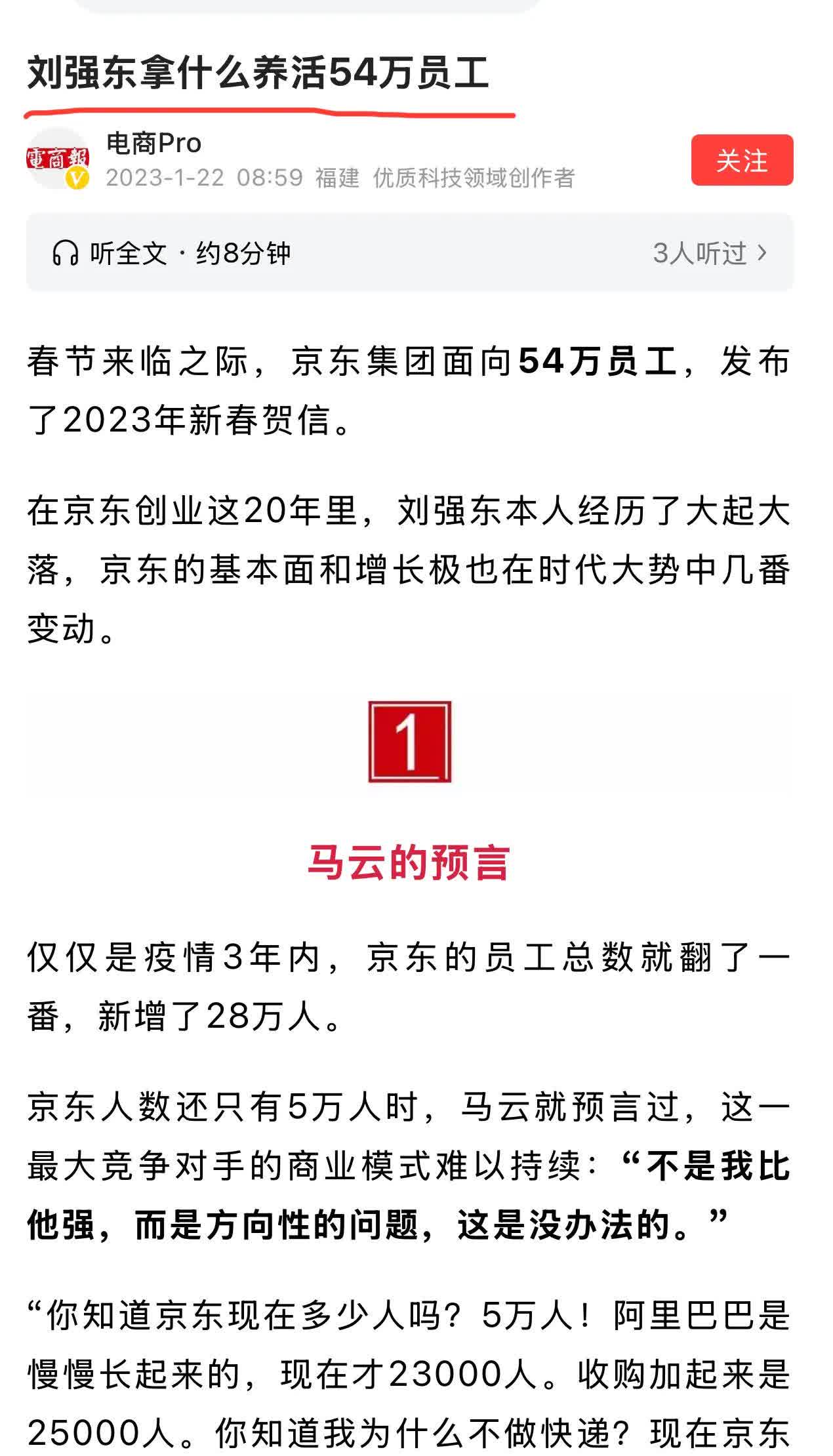 全国人大代表、启迪药业董事长焦祺森:建议进一步强化上市公司市值管理政策