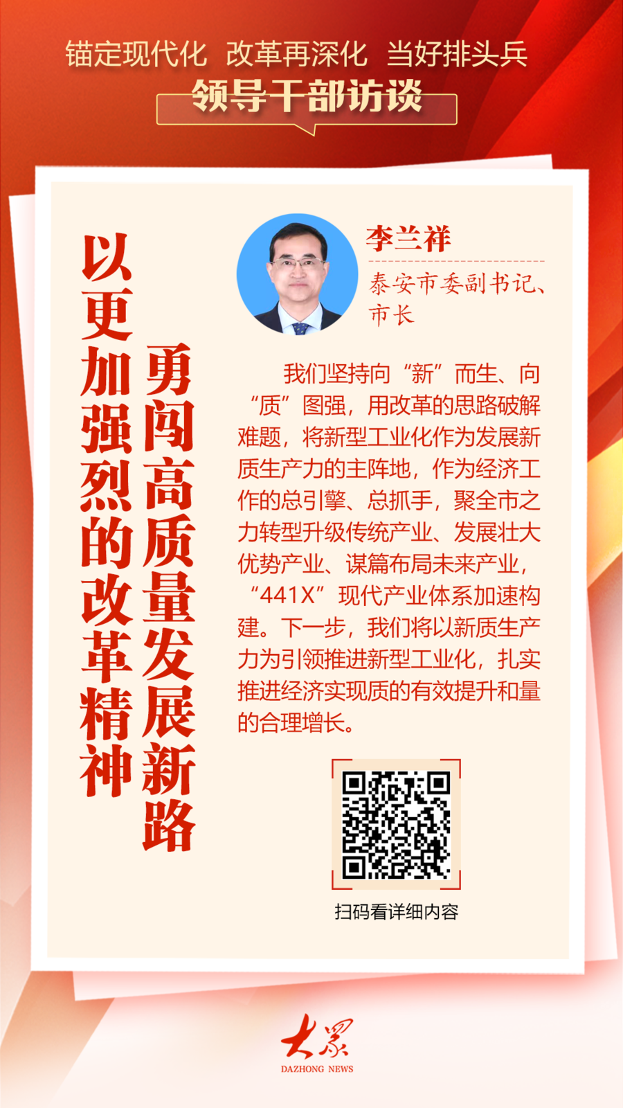 两会｜深市代表委员热议政府工作报告：锚定新质生产力，驱动传统产业变革，焕新民生活力