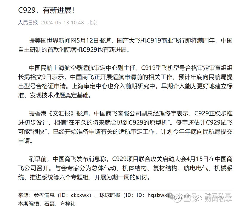 一正五副！这家A股银行高管变阵