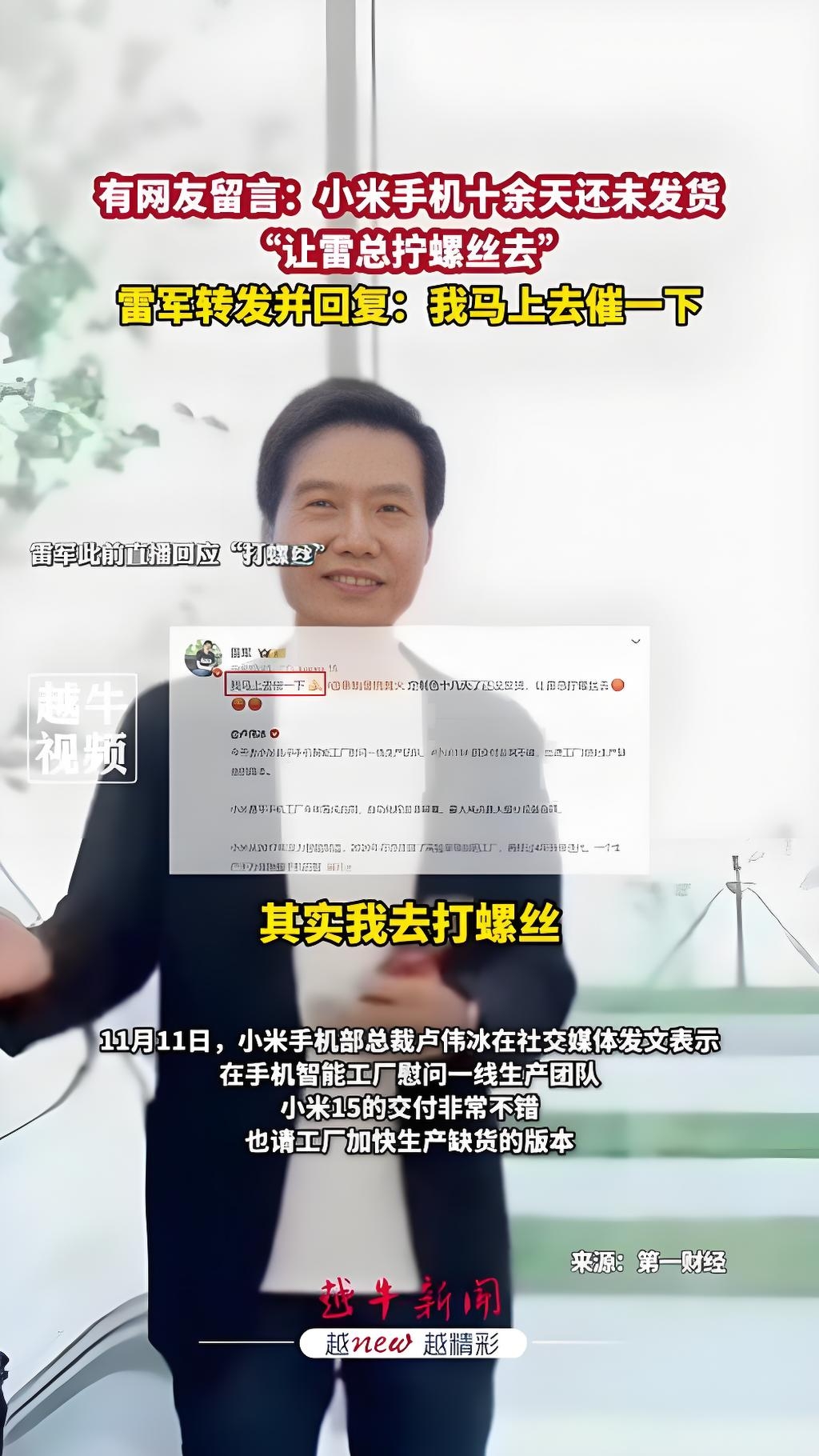 雷军：我反对内卷！