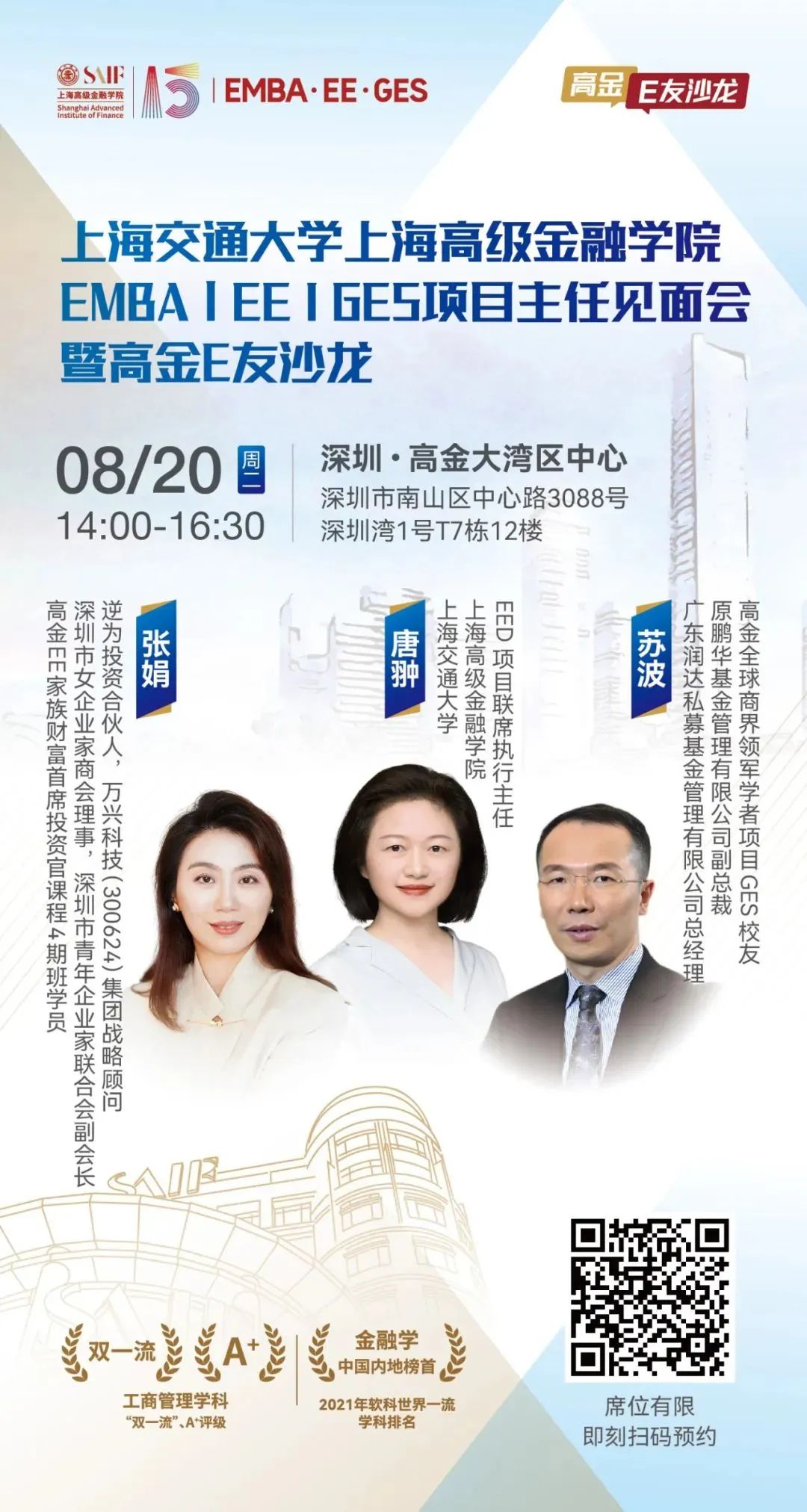 全国人大代表、国宏嘉信资本董事长冼汉迪：多措并举推进深港合作高质量发展