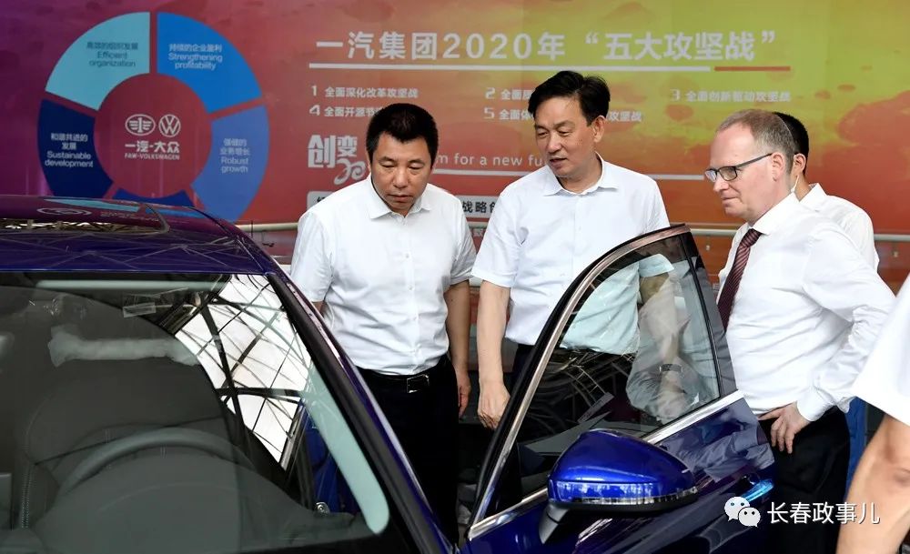 中国一汽2025年全面深化改革工作部署会召开