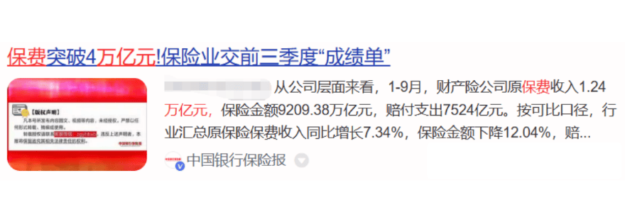 增量长钱！500亿险资已投，二期又来了