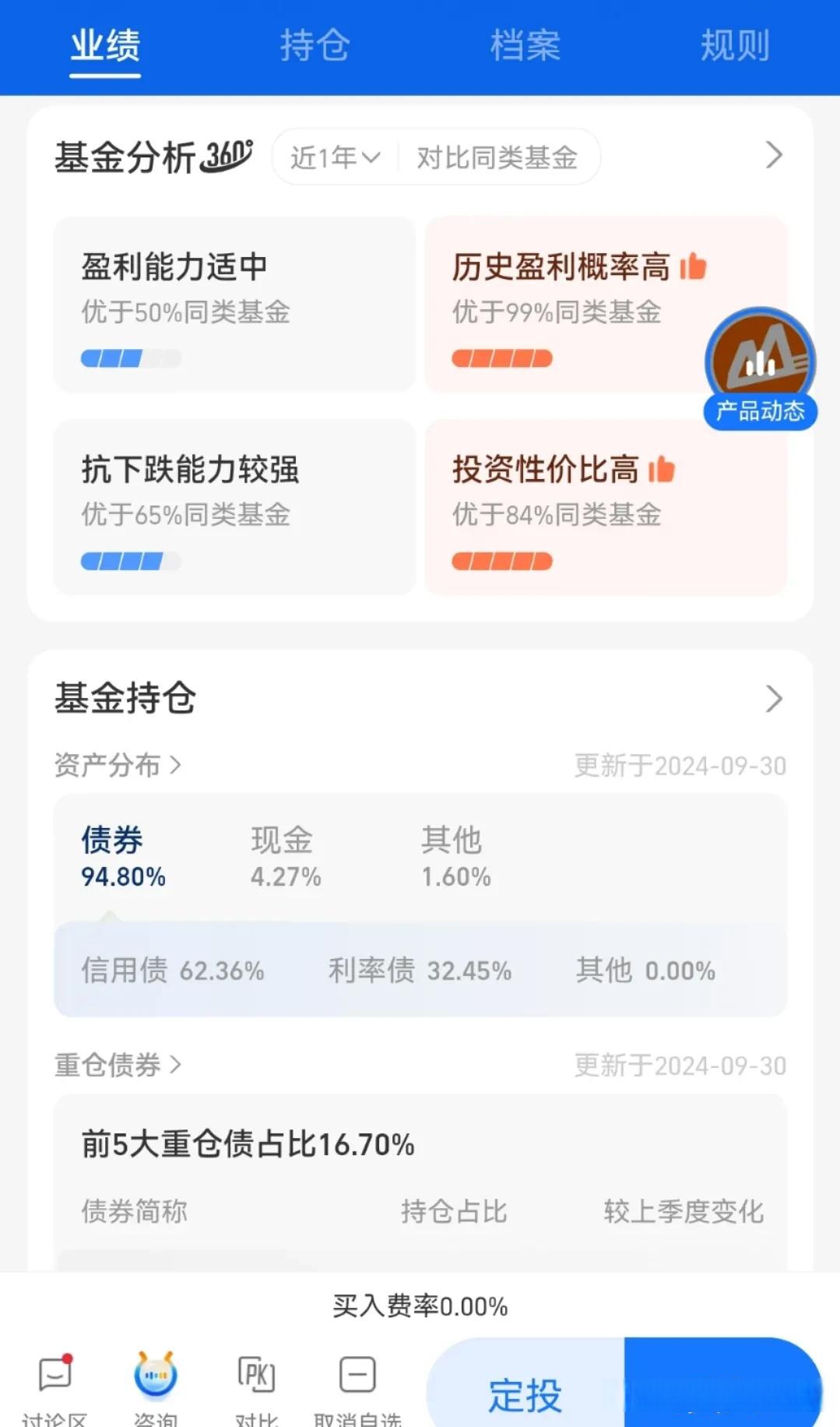 上半年收益率10.36%!这只基金何以穿越震荡市?