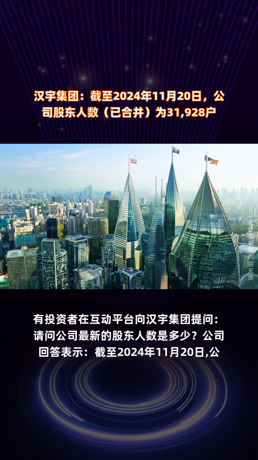 东贝集团最新股东户数环比下降5.54%