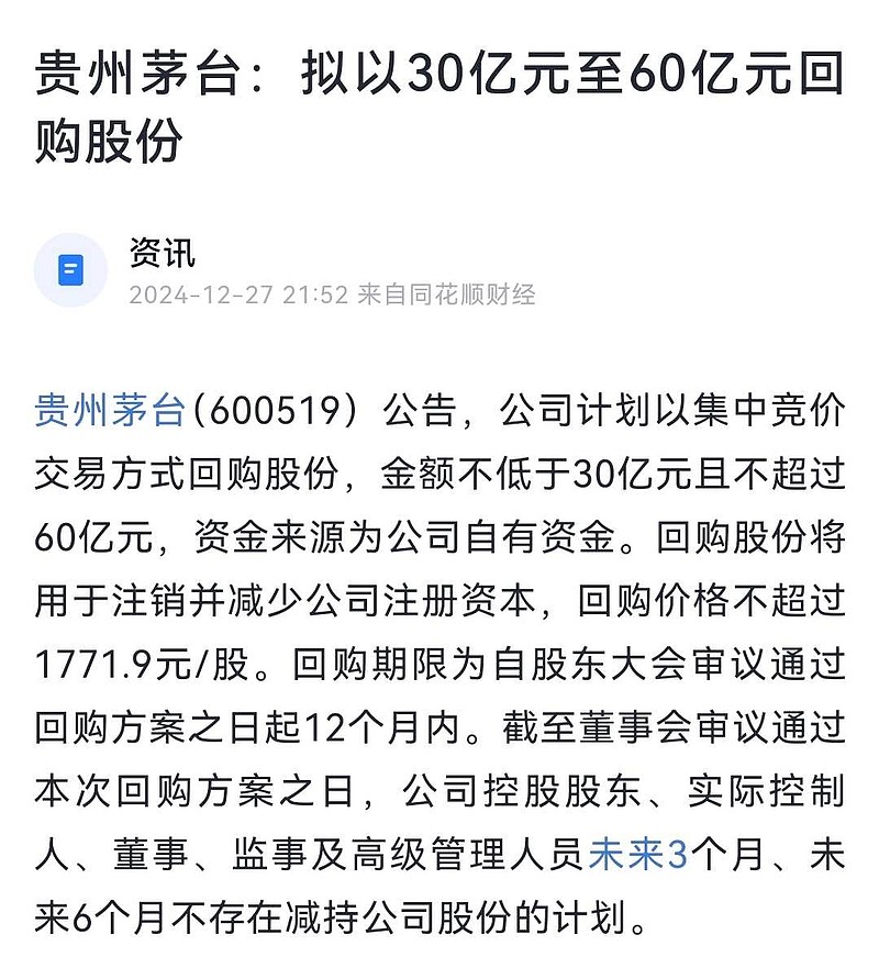 食品饮料行业今日净流入资金20.24亿元，贵州茅台等5股净流入资金超5000万元
