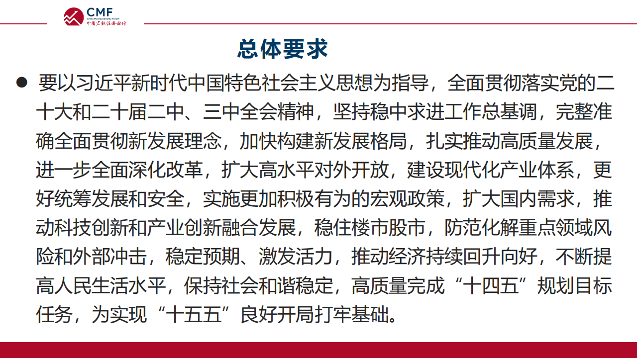财政部：10+3经济体应坚持多边主义，加强宏观政策沟通协调，确保产业链供应链稳定畅通