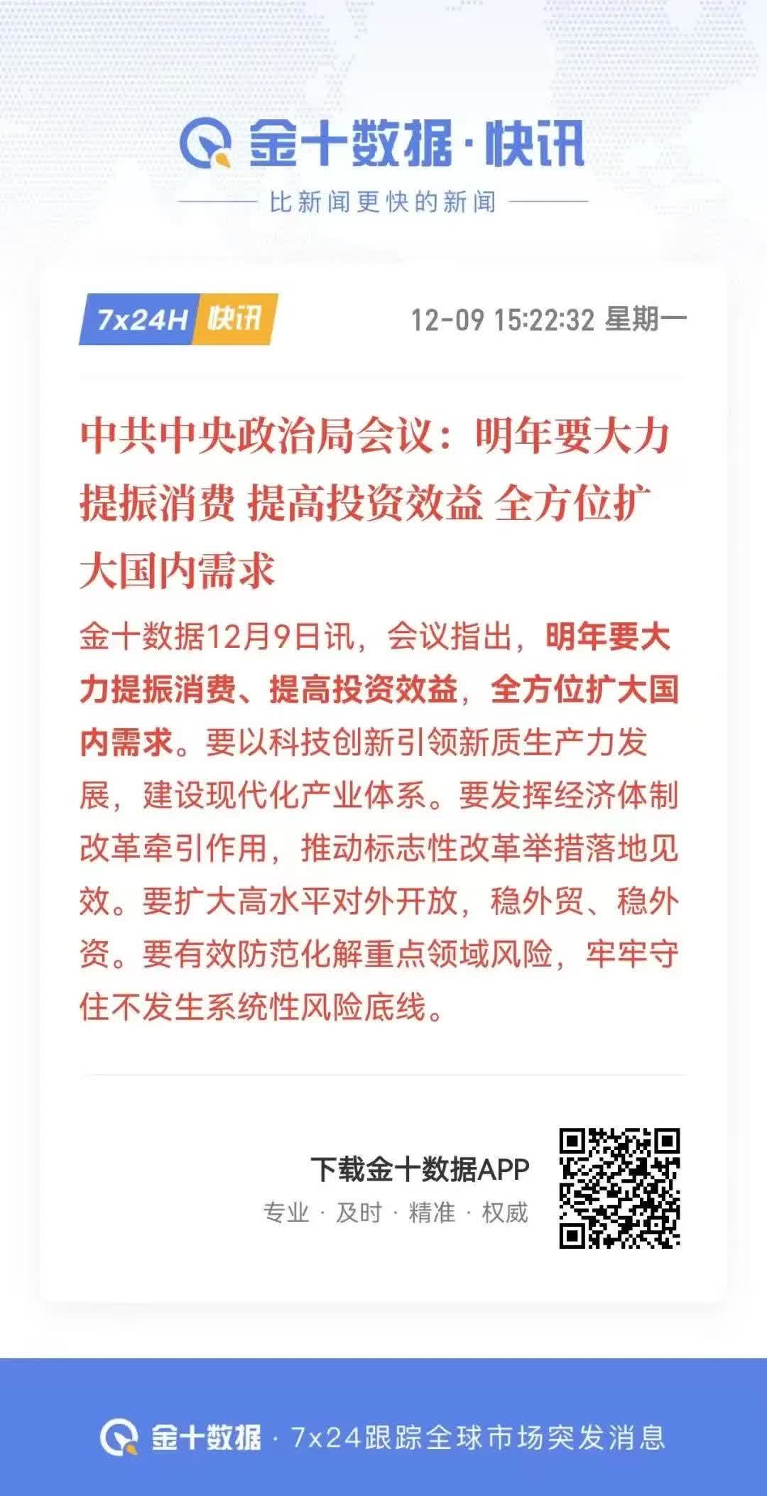 财政部：10+3经济体应坚持多边主义，加强宏观政策沟通协调，确保产业链供应链稳定畅通