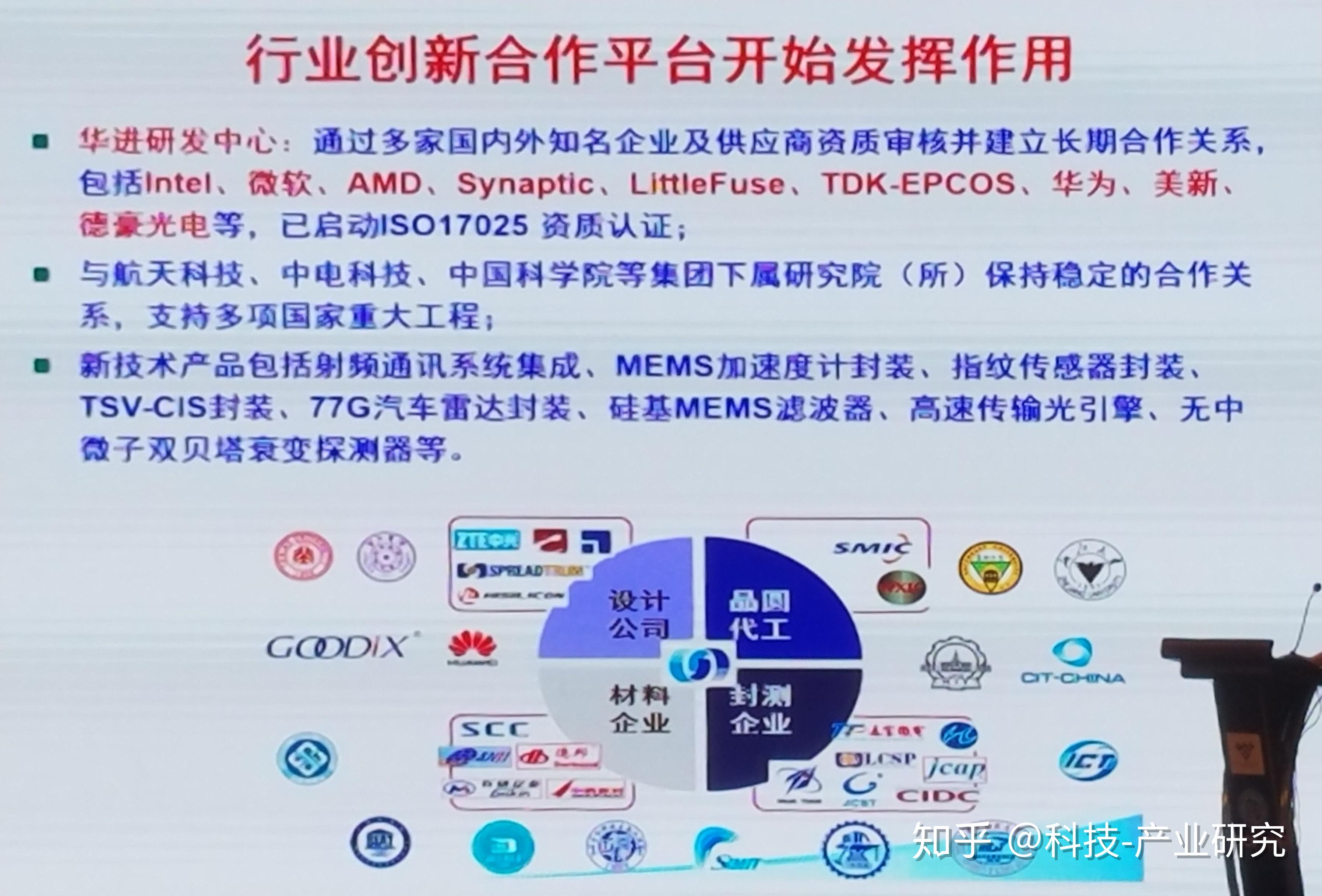 芯源微：将与北方华创通力配合 开展业务融合及战略协同