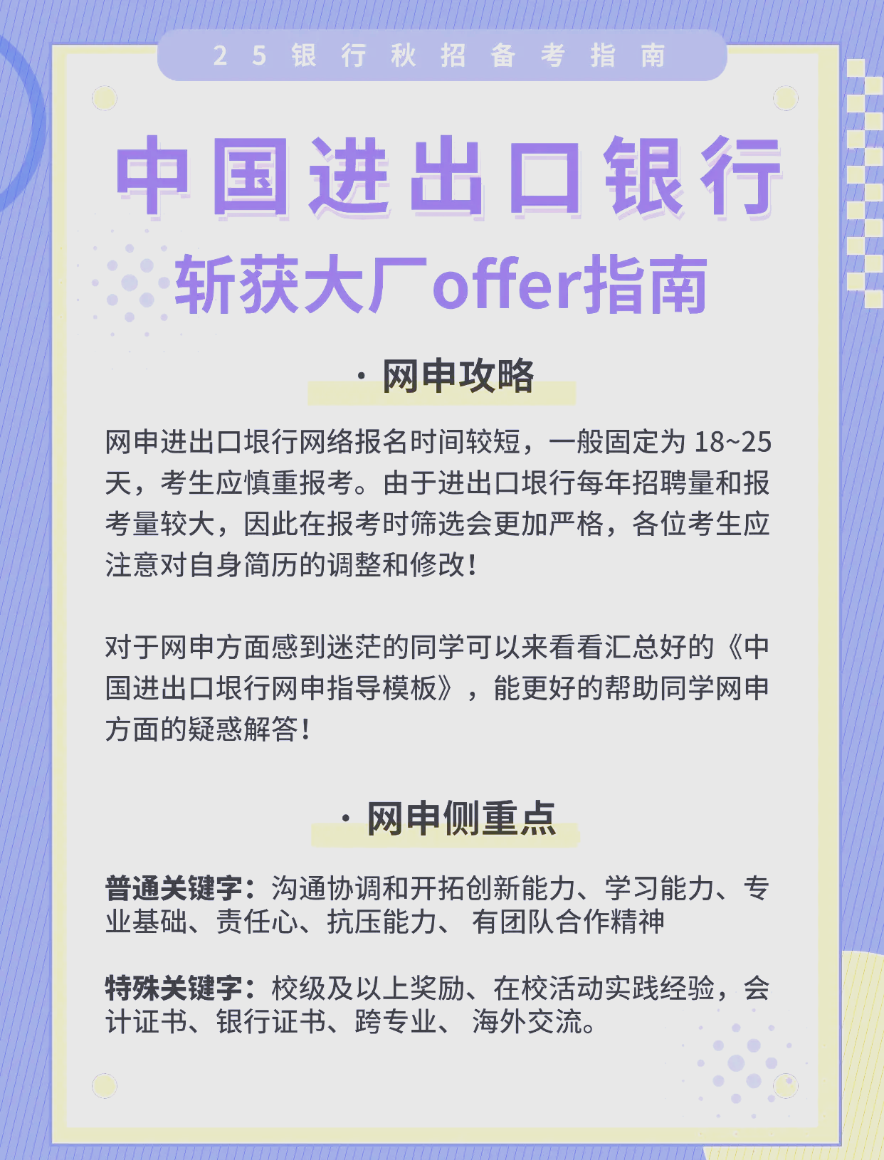 中国进出口银行成立进银资本公司