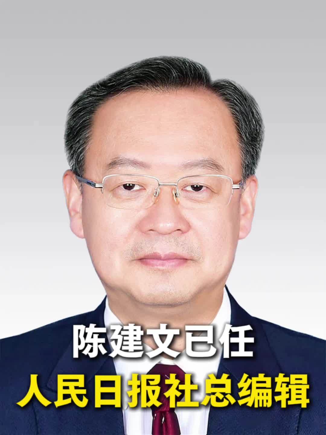 中国中铁：选举陈文健为董事长