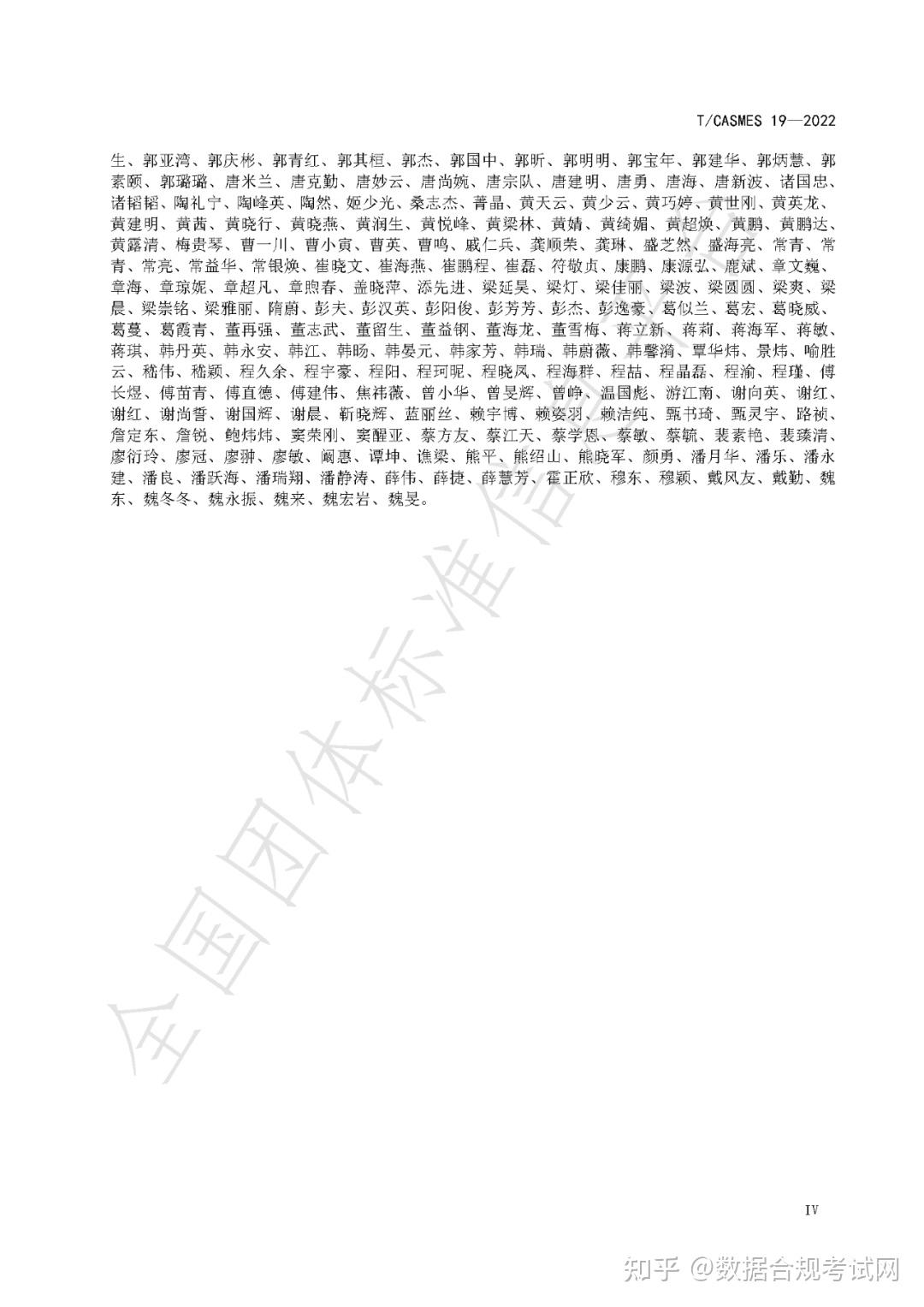 中小企业合规管理体系建设指导意见发布