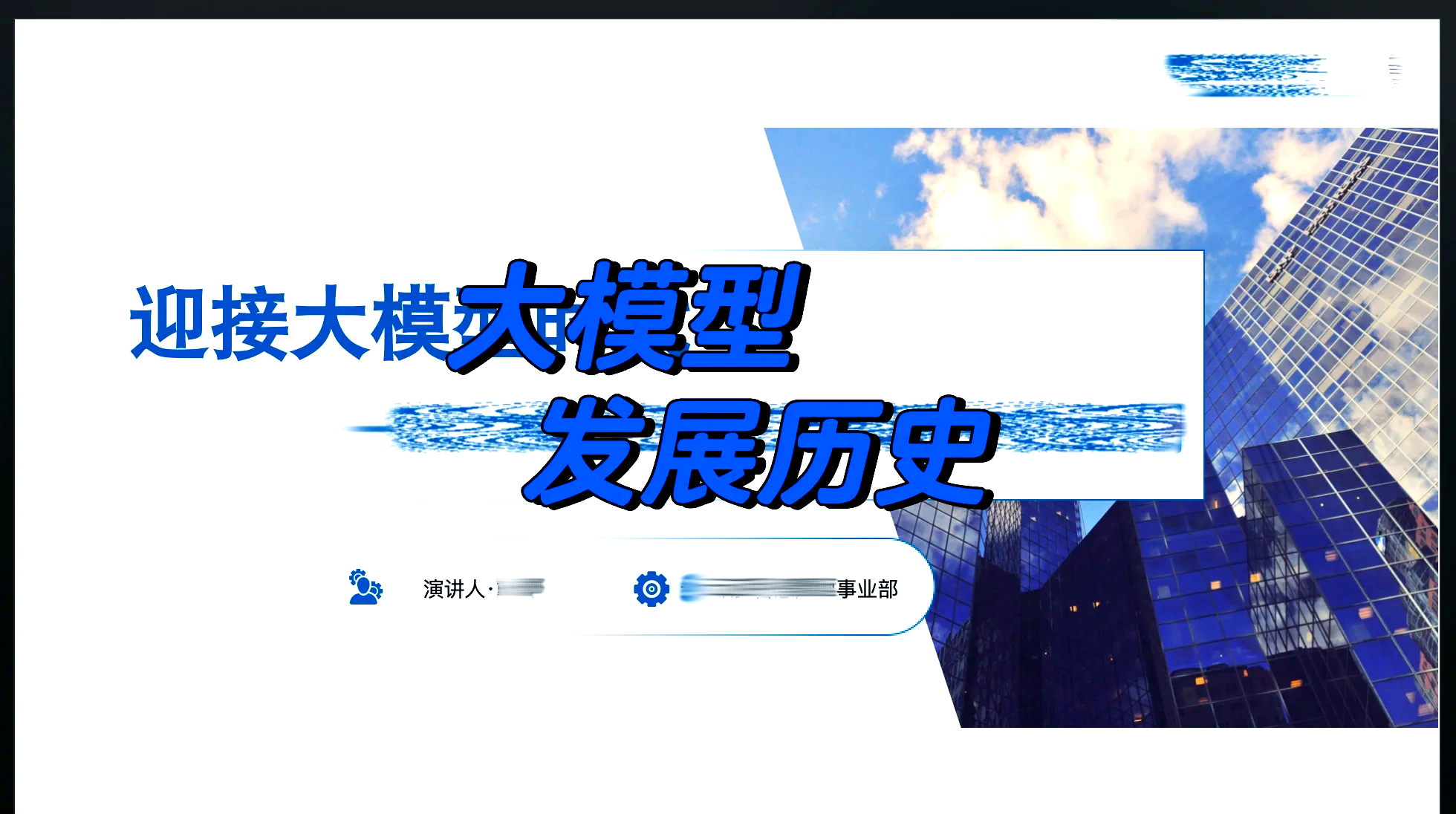 【研报掘金】机构：大模型迭代与供应链降本加速人形机器人商业化落地
