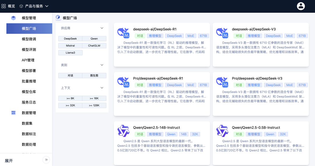 优刻得参与发布国内首个青光眼AI大模型