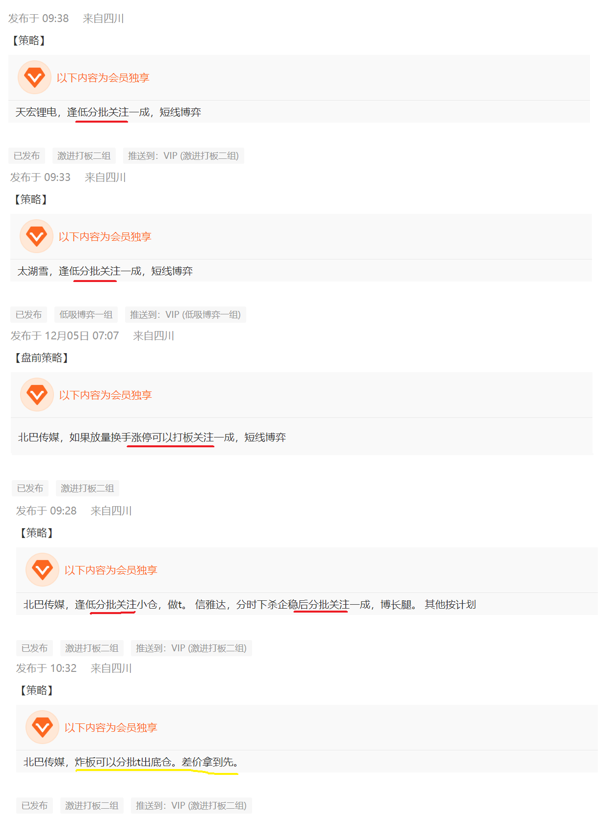 乳业板块爆发！骑士乳业30cm涨停