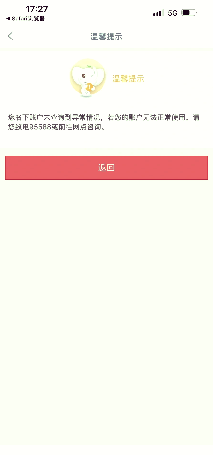 银行行业今日净流出资金5.53亿元，工商银行等7股净流出资金超5000万元