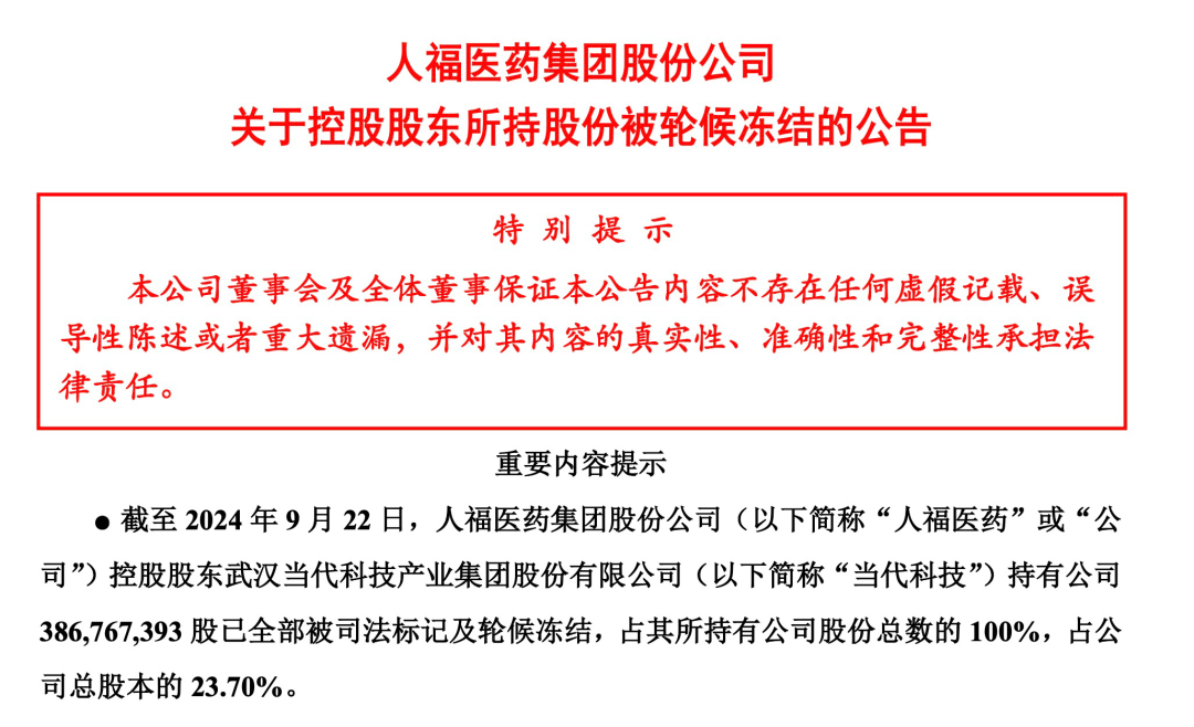 证监会重磅发布！事关上市公司破产重整监管