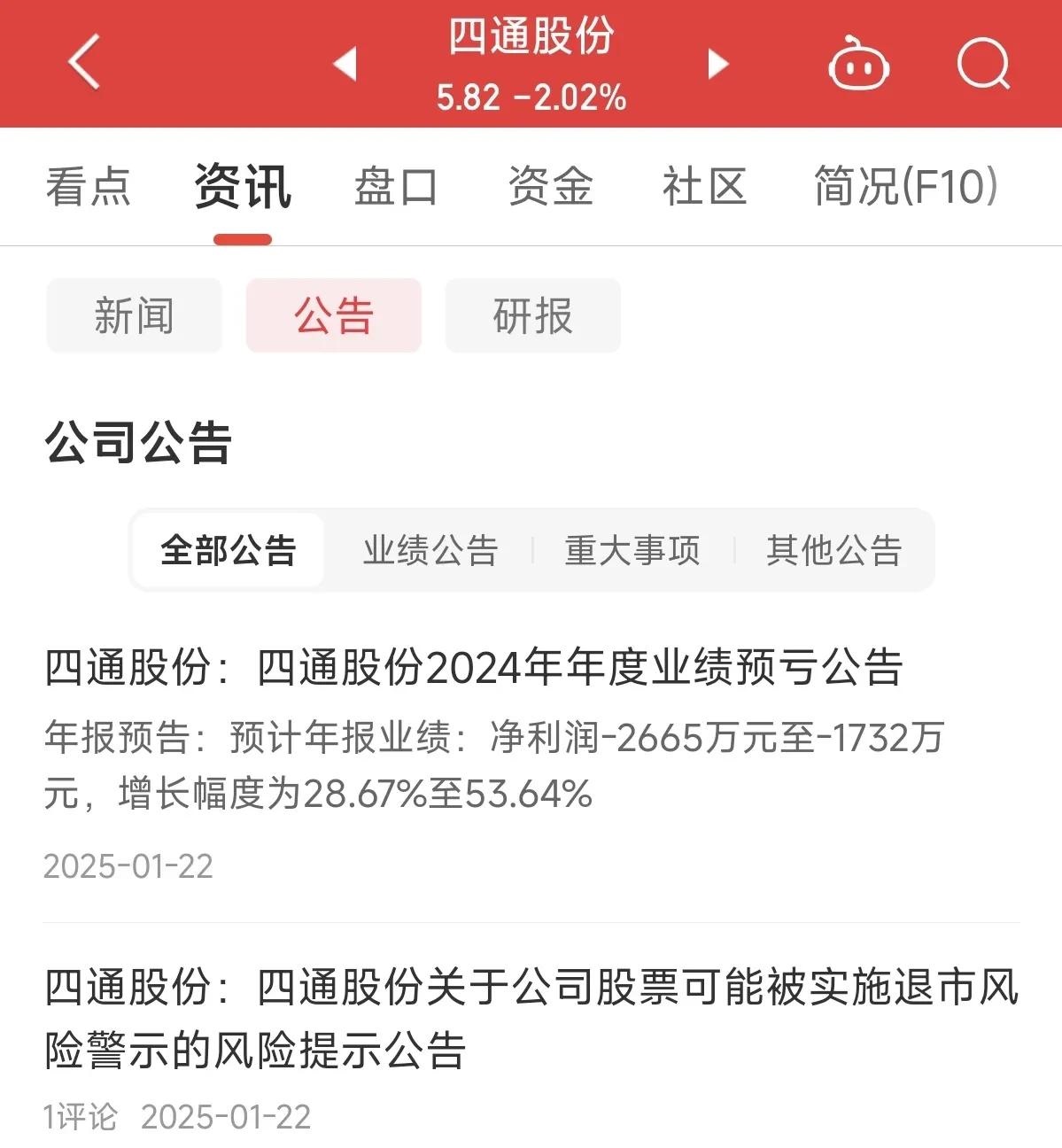 万德斯：实控人筹划可能导致公司控制权变更的事项 股票3月17日起停牌