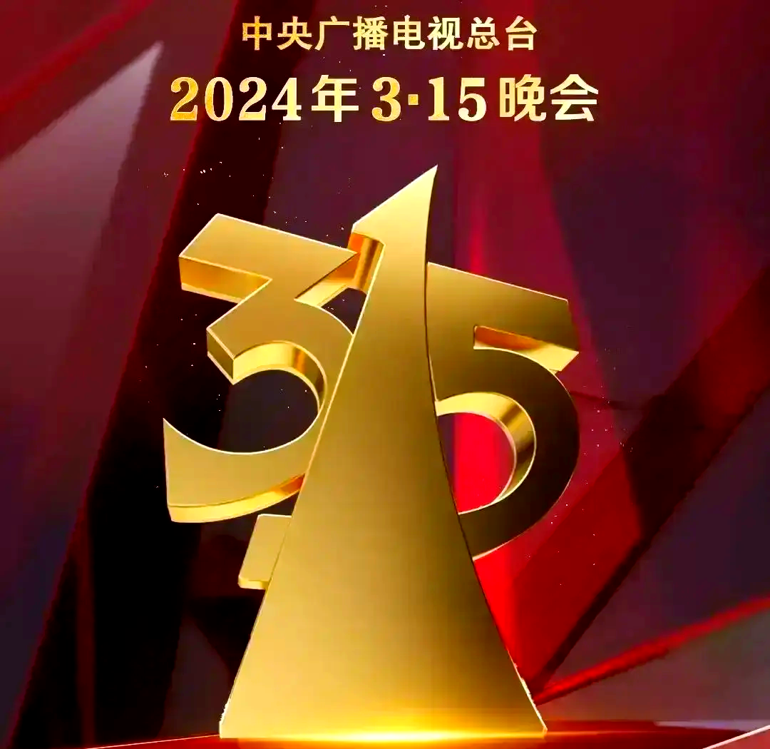 315晚会曝光手机抽奖疯狂敛财，诺诺网曾获蚂蚁集团投资