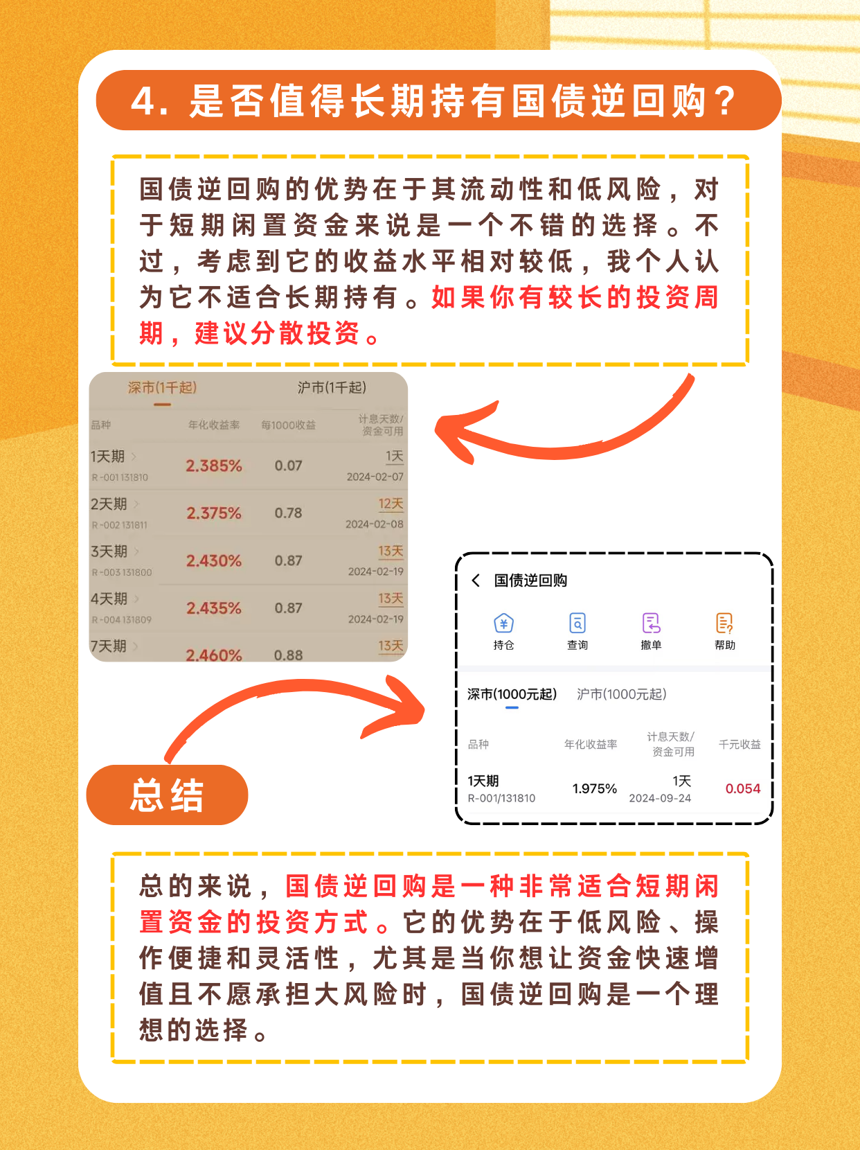 3月17日央行开展4810亿元7天期逆回购操作