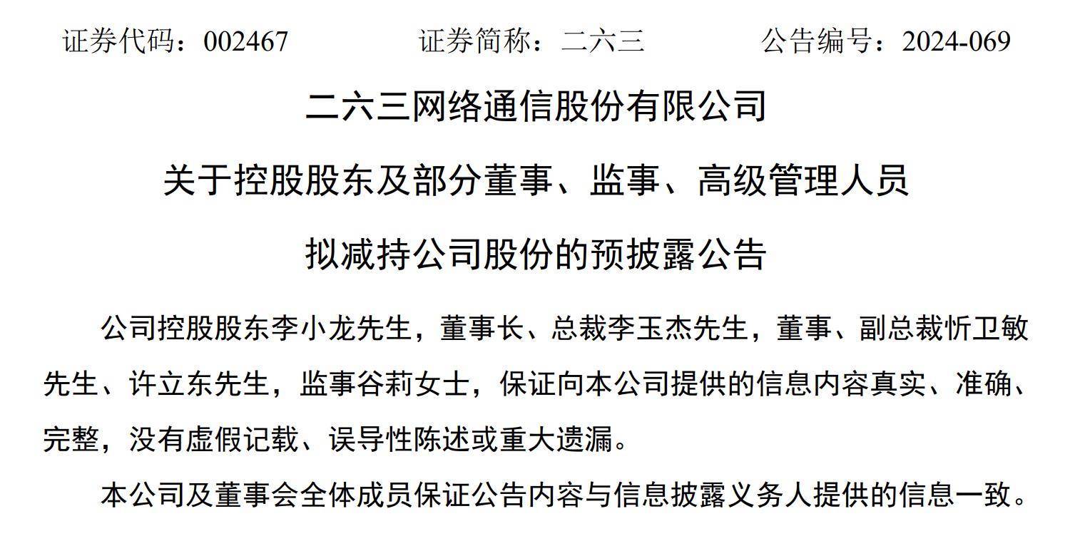 兑吧跌超8% 旗下公司涉“虚假抽奖”问题被3・15晚会点名