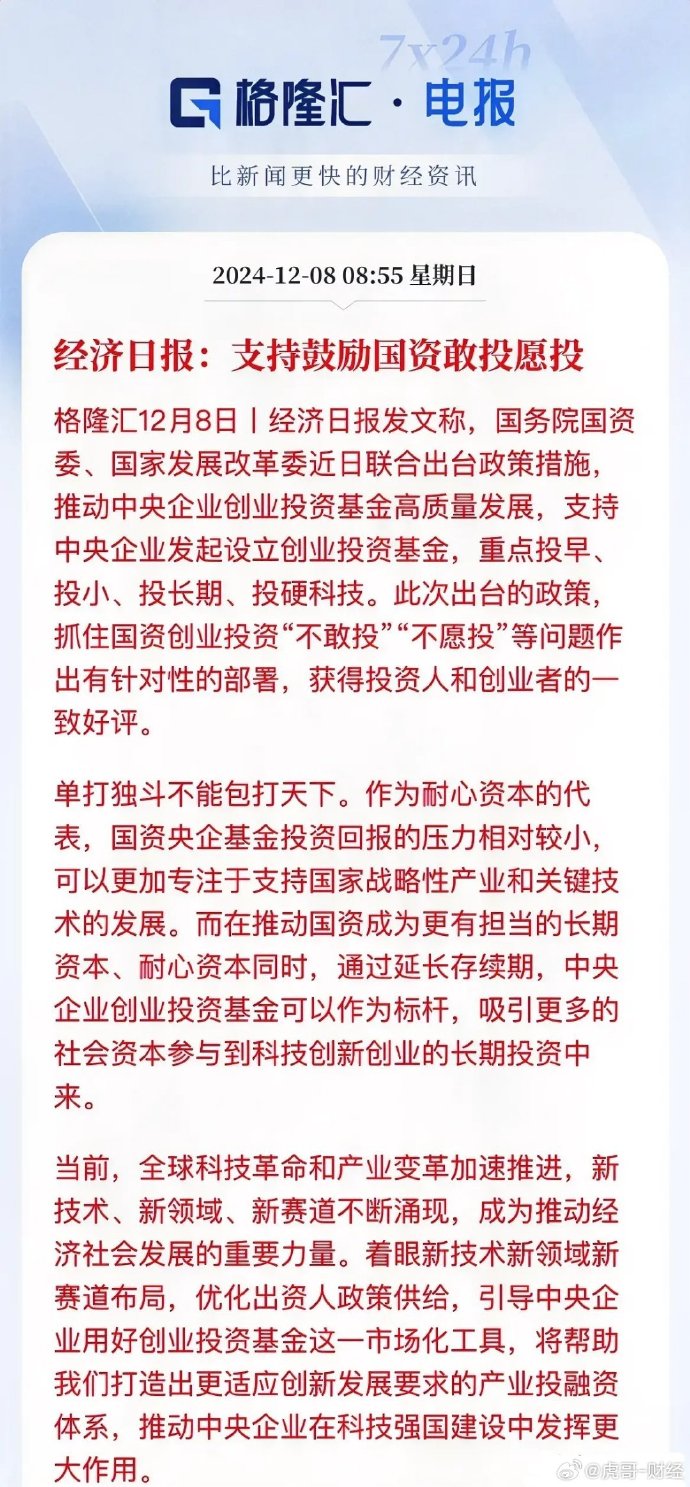 大智慧：湘财股份终止减持计划