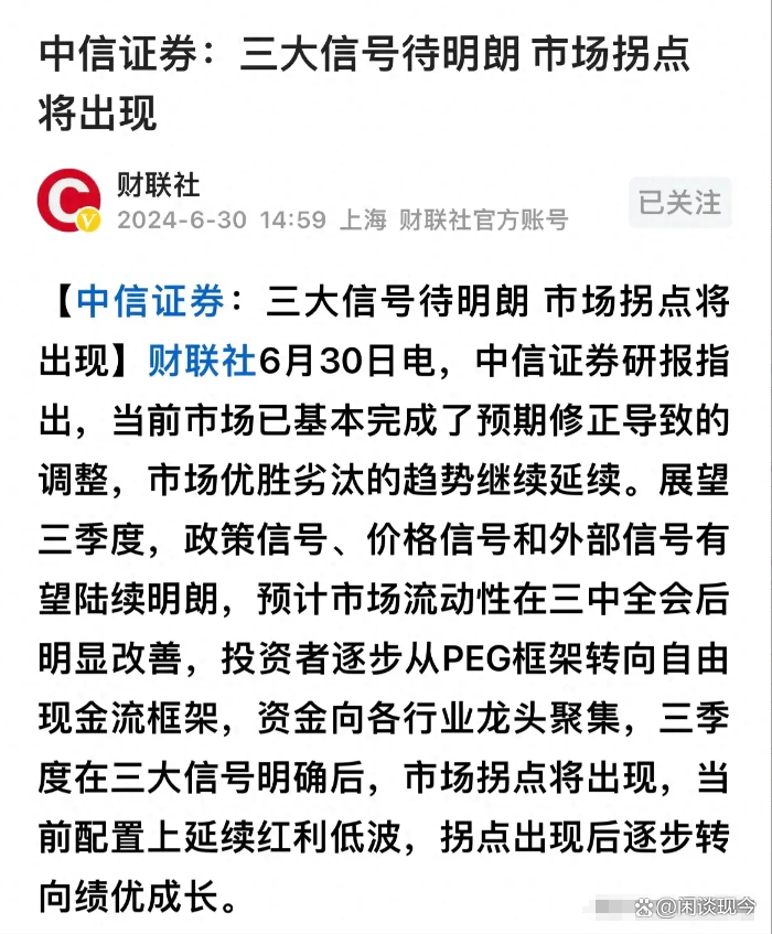 中信证券：重视户外代工行业拐点投资机会