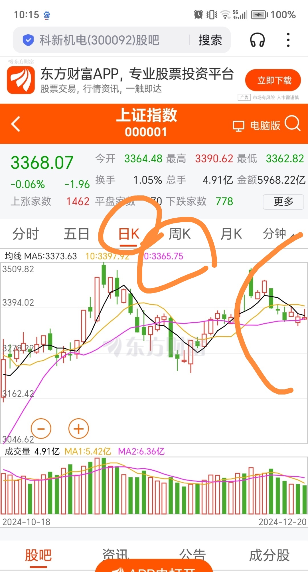 56只股收盘价创历史新高