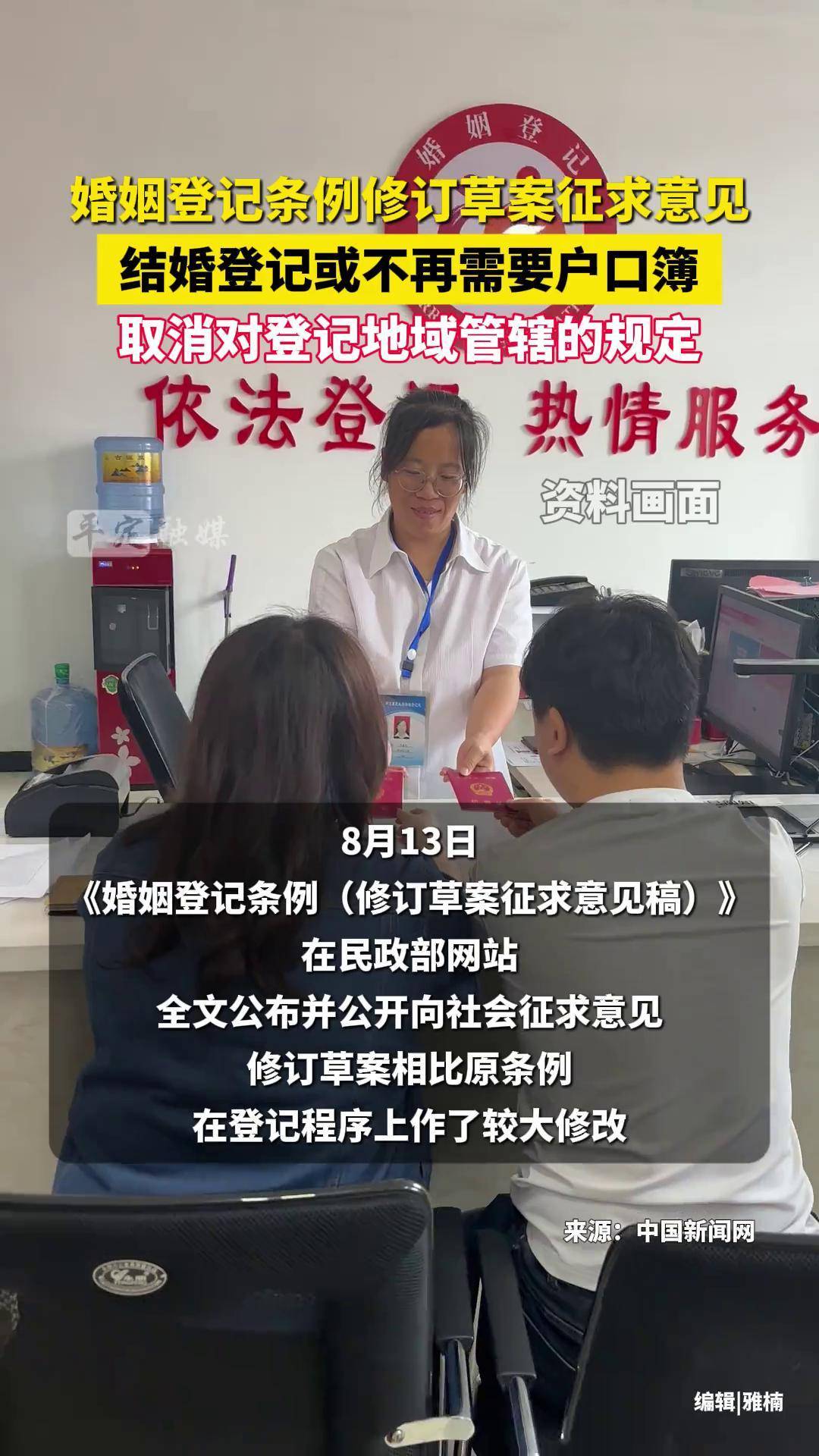就相关修订草案公开征求意见 证监会拟进一步规范派出机构监管职责