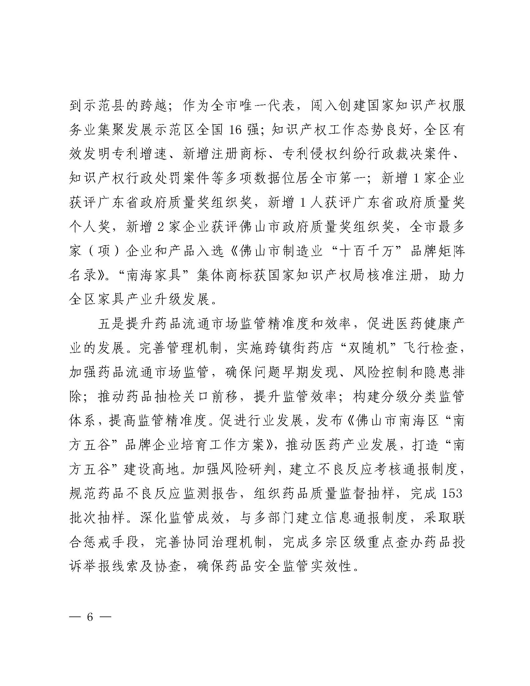 就相关修订草案公开征求意见 证监会拟进一步规范派出机构监管职责