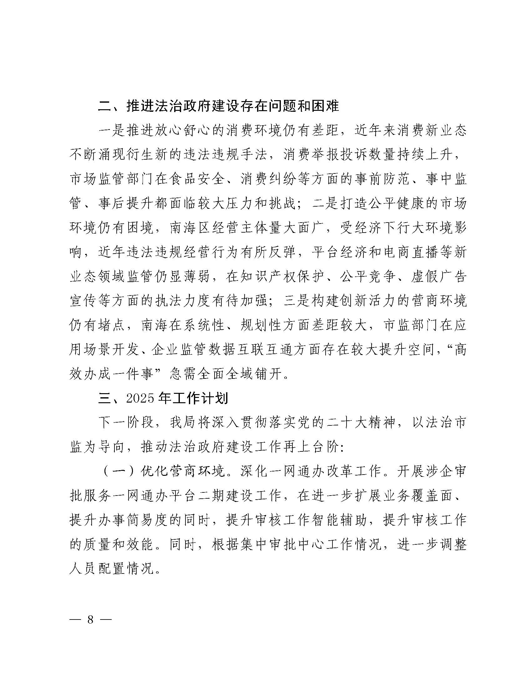就相关修订草案公开征求意见 证监会拟进一步规范派出机构监管职责