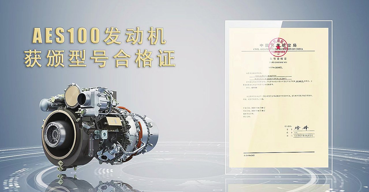 联合飞机获得全国首张无人直升机系统型号合格证