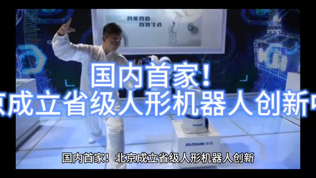 人形机器人概念下跌4.45%,主力资金净流出133股