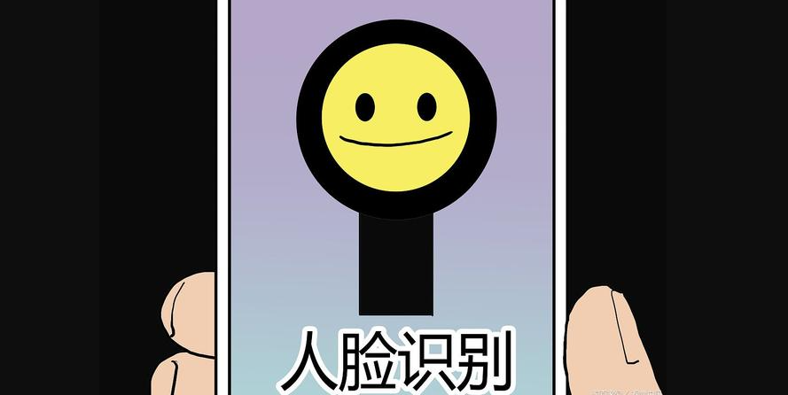 两部门发文！不得将人脸识别作为唯一验证方式！