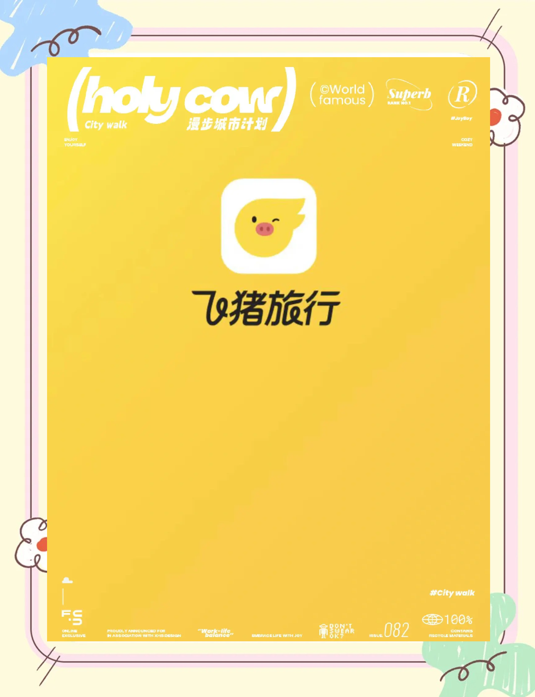 飞猪《2025清明假期出游风向标》:主题乐园门票预订规模大增近50%