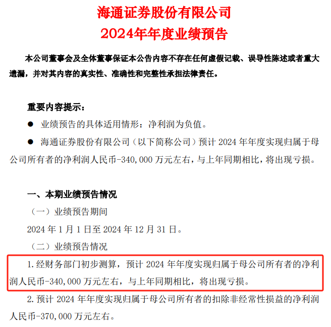 16家公司提前预告首季业绩