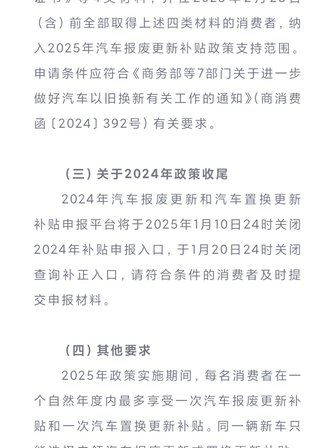 河南:到2025年底力争完成个人消费者汽车报废和置换更新50万辆左右