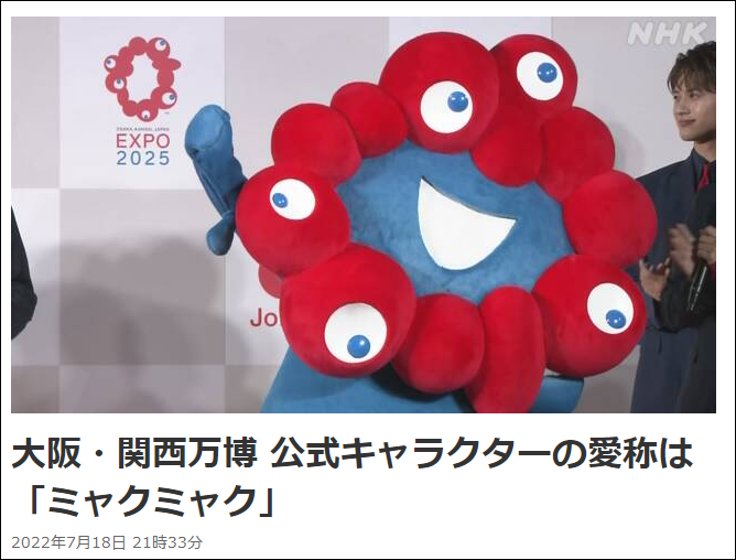 2025大阪世博会支持微信支付及小程序购票