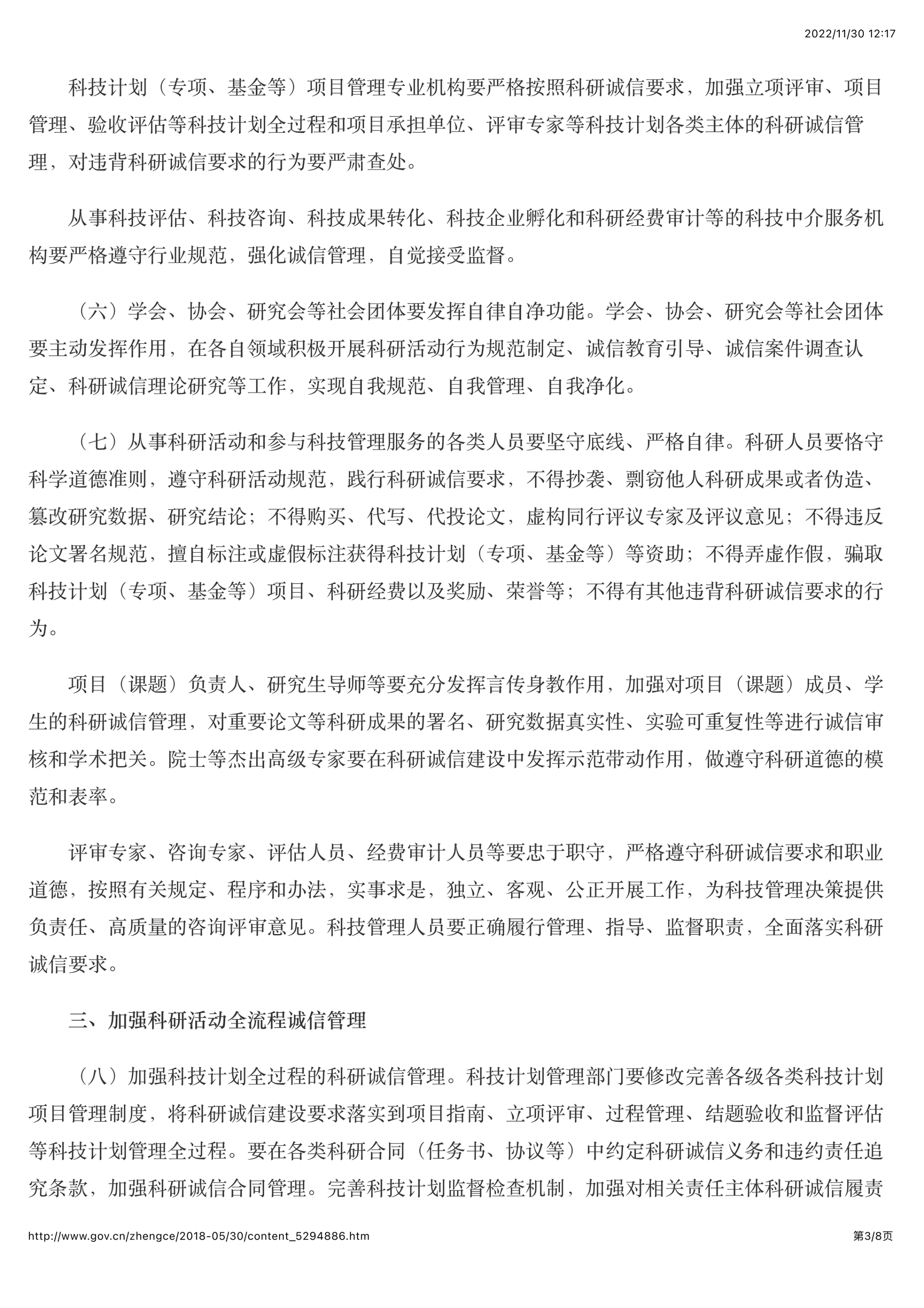 国务院办公厅发布关于建立健全涉企收费长效监管机制的指导意见