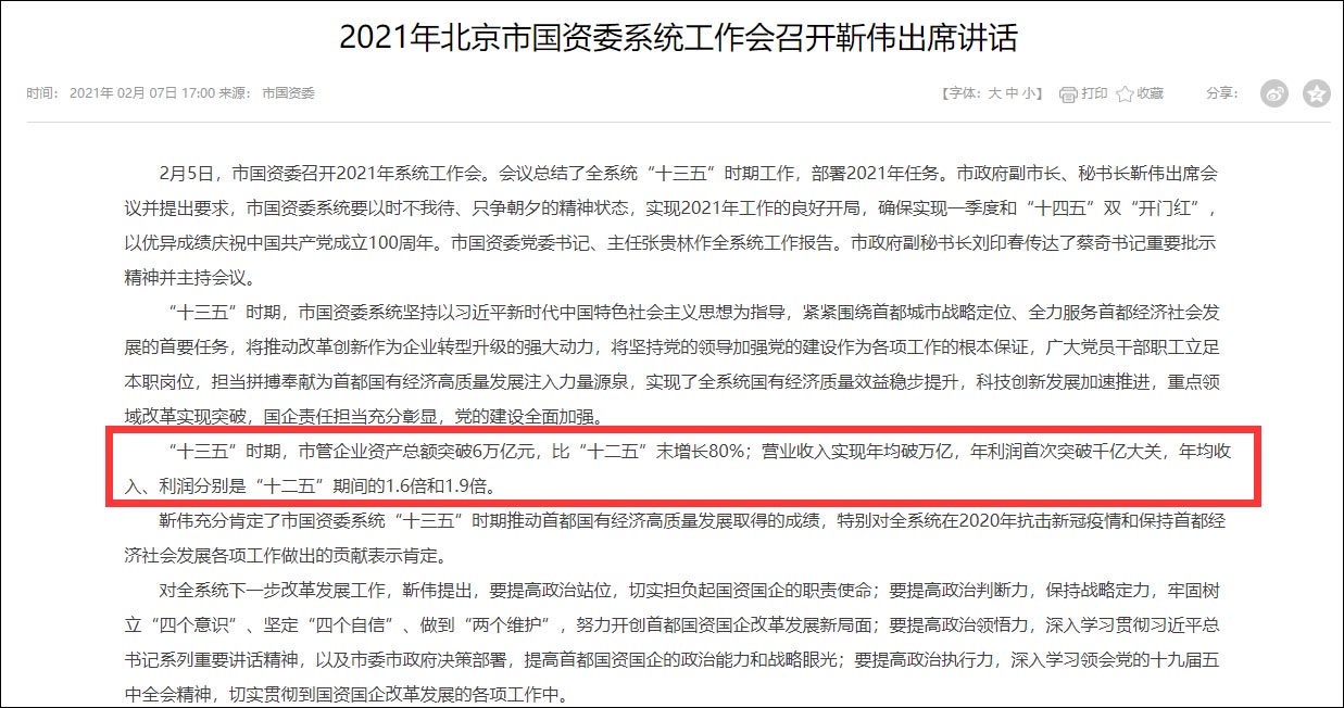 云南能投去年营收净利双增长 业务板块全面突破