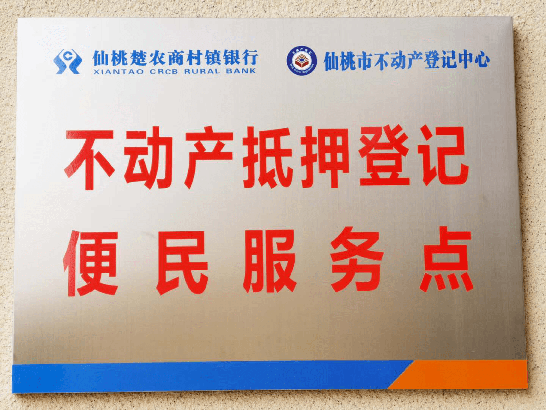 武汉农商行获批收购控股海南三家村镇银行