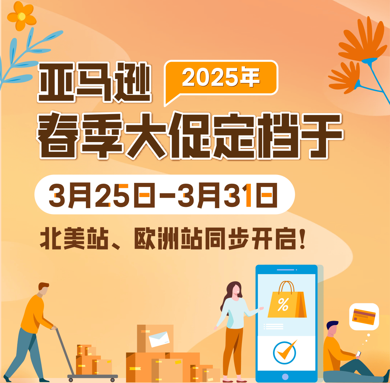 亚马逊计划于4月9日将其首批互联网卫星发射入轨