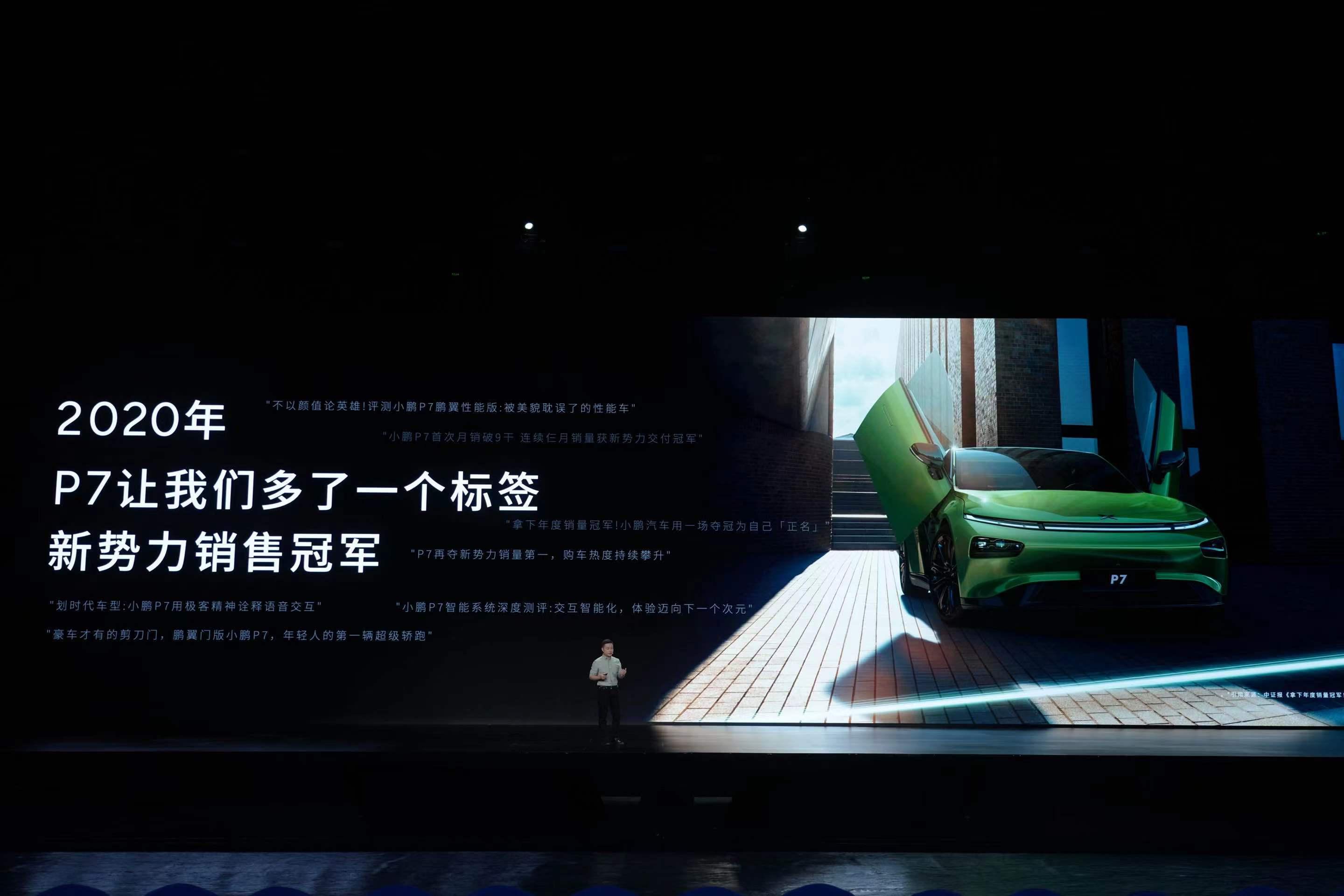 小鹏汽车成立销售服务新公司