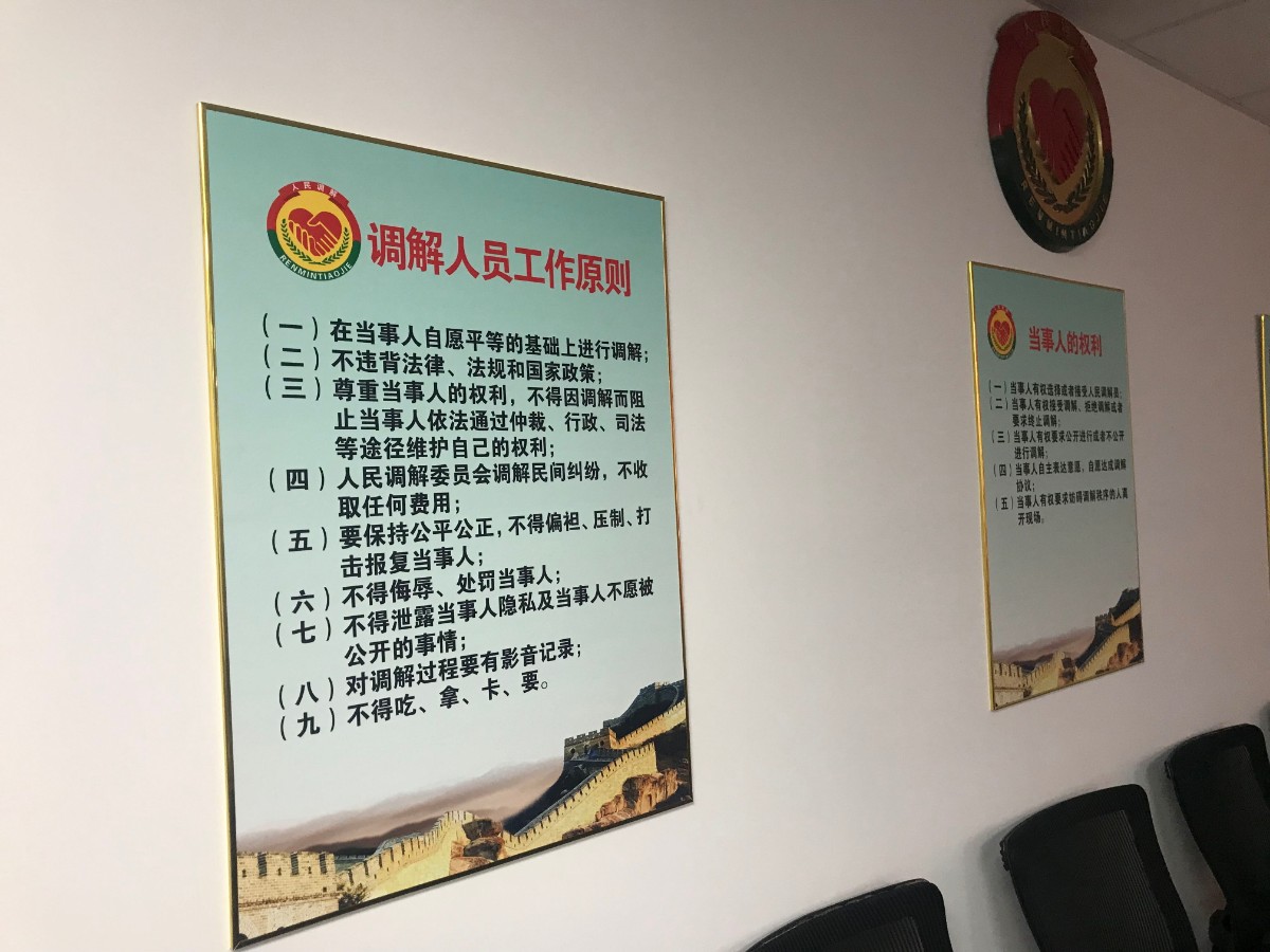 三部门：金融管理部门要加大对金融纠纷调解组织建设工作的指导力度