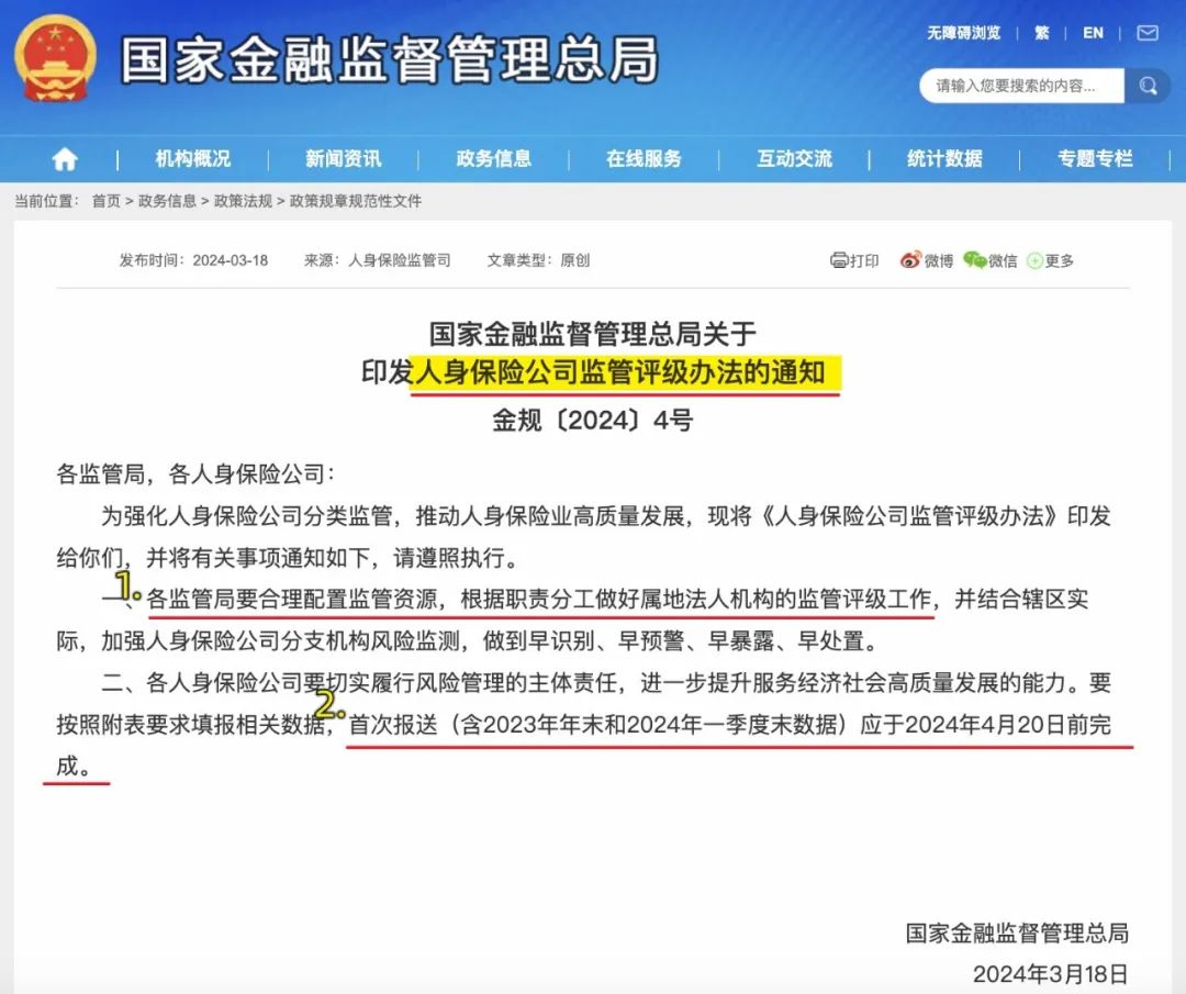 三部门：金融管理部门要加大对金融纠纷调解组织建设工作的指导力度