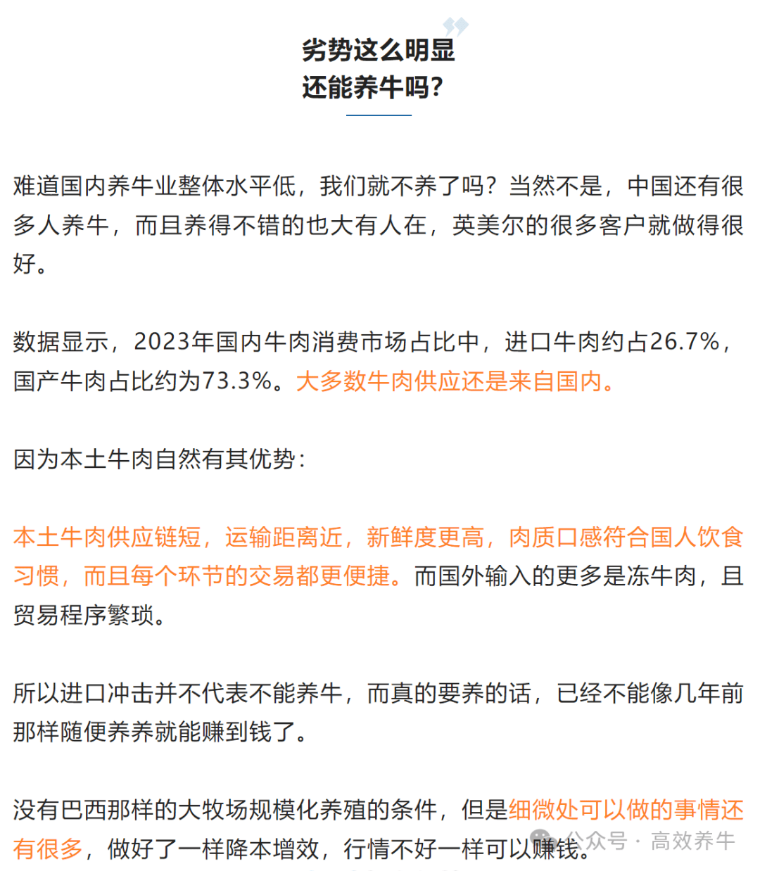 商务部披露进口牛肉保障措施调查最新进展