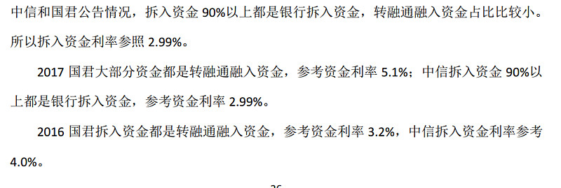 太"卷"了！券商两融年度"扫描"，普遍增收难增利！
